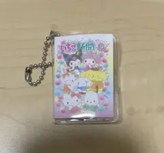 サンリオ　いちご新聞　豆ガシャノート
