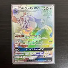 シルヴァディGX RR SM11b ドリームリーグ 041/049 - メルカリ