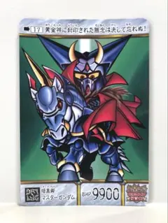 新SDガンダム外伝 No.308 暗黒卿マスターガンダム/暗黒神デビル