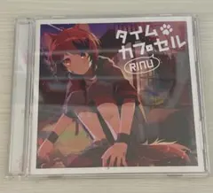すとぷり莉犬 CD タイムカプセル