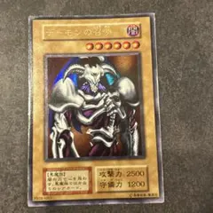 ARS7】デーモンの召喚 初期ウルトラレア vol.4 PSA7並 - メルカリ