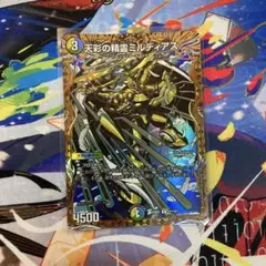 2026年最新】ミルディアス シークレットの人気アイテム - メルカリ