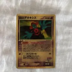 PSA6 裂空のデオキシス VSパック レンチキュラー　3D PSA6 裂空のデオキシス VSパック レンチキュラー 3D - メルカリ
