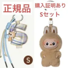 新作 ラブブ PIN FOR LOVE Sセット ぬいぐるみキーホルダー