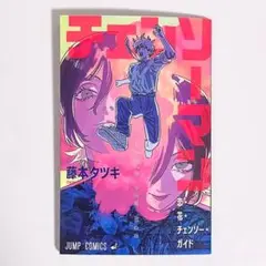 劇場版 チェンソーマン レゼ篇 入場者特典