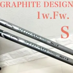 グラファイトデザイン キャロウェイ