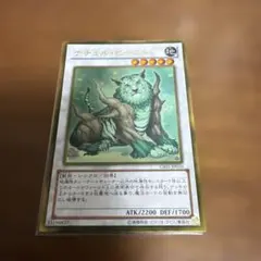 遊戯王 ナチュルビースト ゴルシク ゴールドシークレット みんなの