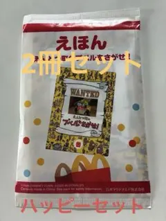 2026ハッピーセット えんとつ町のプペルをさがせ！のサムネイル