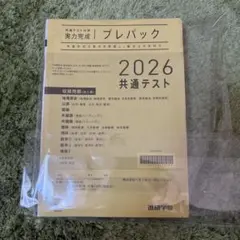サピックス小6社会　「データバンク」「夏期ステップ」13回（欠番なし）復習テスト サピックス小6社会 「データバンク」「夏期ステップ」13回（欠番なし