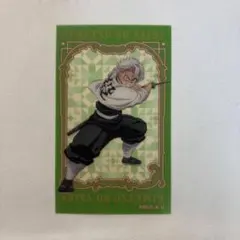 鬼滅の刃 メモリアルクリアカードコレクション vol.2 不死川実弥