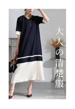 Sawa a la mode トラッドスタイルのプリーツ切替ワンピースのサムネイル