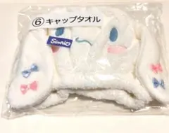 シナモン　キャップタオル　サンリオ　くじ