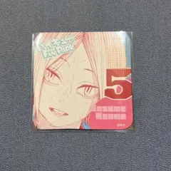 ハイキュー アートコースター 孤爪研磨　ファンパーク るんるんバザール　音駒