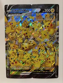 2026年最新】ピカチュウv 25thの人気アイテム - メルカリ