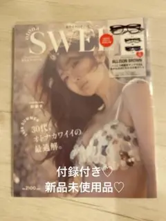 otona SWEET 6月号付録 ALLISON BROWN 調光サングラス