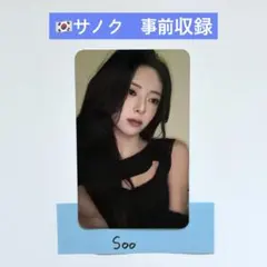 【4/19発送】ITZY ユナ　シンユナ　サノク　トレカ ITZY イッジ ユナ TUNNEL VISION 公開放送 サノク トレカ - メルカリ