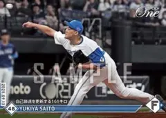 エポックワン　齋藤友貴哉　自己最速を更新する161キロ　日本ハム　侍ジャパン