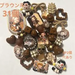 ♡DIY♡ブラウン系♡キャラ&アクリル ビーズ♡まとめ売り
