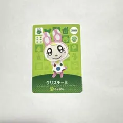 どうぶつの森 amiiboカード クリスチーヌ 300