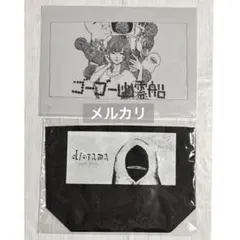 2026年最新】diorama 米津玄師 新品の人気アイテム - メルカリ