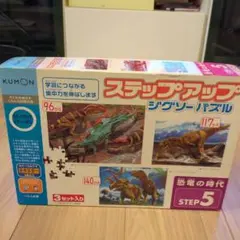 KUMON ステップアップ ジグソーパズル 3セット