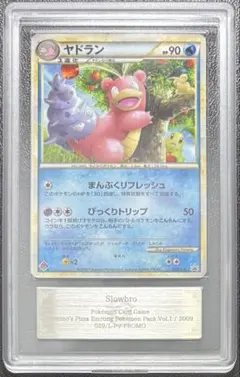 【ARS AU 真贋鑑定】ヤドラン ドミノピザプロモ 029/L-P