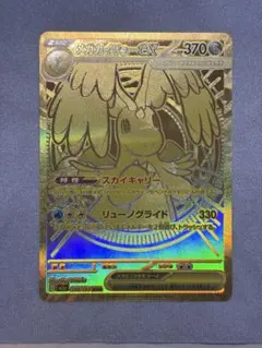 2026年最新】メガカイリューex MURの人気アイテム - メルカリ