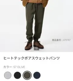 HEATTECHボアスウェットパンツ M オリーブ