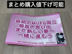 TWICE 国立公演 3日目 スローガン&人形セット