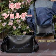 ショルダーバッグ 本革 牛革 新作 斜め掛けバック 肩掛け 高品質 新品 黒色