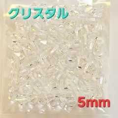 6476 スワロフスキー #5301 5mm クリスタル 100個