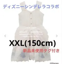 【送料込新品未使用】axes キッズ ファンタジータイムジャンドレ