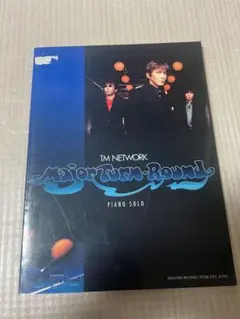 ピアノ・ソロ TM NETWORK / Major Turn-Round 楽譜 - メルカリ