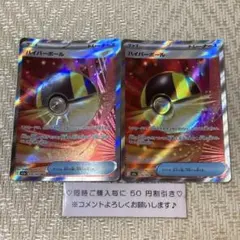 ゴージャスボール ◇ 拡張パック 破空の激闘 DP6 081/092 ポケカ