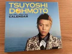 堂本剛セットパンフカレンダー Amazon.co.jp: 堂本剛カレンダー 2002・4～2003・3 : 文房具