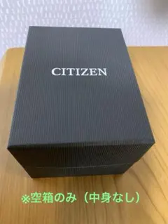 2025年最新】citizen 空箱の人気アイテム - メルカリ