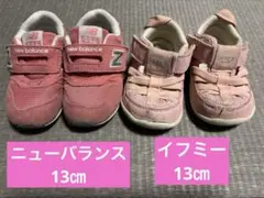 イフミー サンダル・ニューバランス スニーカー 13センチ