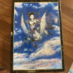 天野喜孝 ファイナルファンタジー画集 the sky 全3巻セット - メルカリ