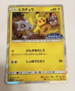 ポケカ ピカチュウ 227/SM-P フレンドリィショップ限定 プロモ