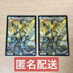 ❗️まとめ買いでお得❗️時の団長 ミラダンテ槍 3枚 - メルカリ