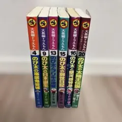 大長編 도라에몽 6冊セット 藤子・F・不二雄