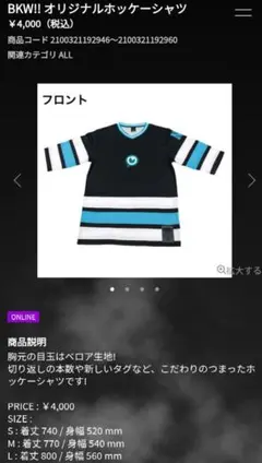 【Lサイズ】THE ORAL CIGARETTES ホッケーシャツ