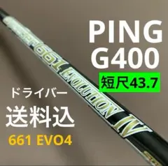 PING G400 ドライバー 9度　スピーダー661 4 Sシャフト Amazon.co.jp: ピン G SERIES G400ドライバー Speeder 569／661