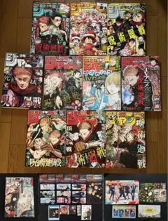 ジャンプGIGA 呪術廻戦 10冊セット - メルカリ