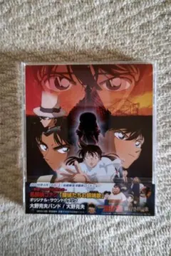 名探偵コナン（音楽：大野克夫）／映画第4弾『瞳の中の暗殺者』OST