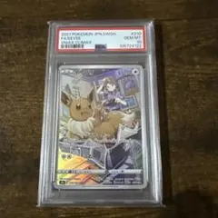 ポケモンカード　イーブイchr psa10 PSA10】イーブイex(224/187)[SAR]【SV8a】｜PSA鑑定済み｜ポケモン