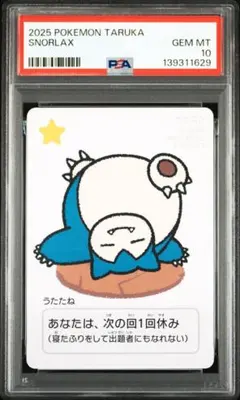 ポケモンタルカ　カビゴン　psa10 メルカリ - PSA10 カビゴン ポケモンタルカ ポケモンカードゲーム