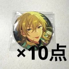 あんスタ 羽風薫 イベコレ缶バッチ 2024 May 10点