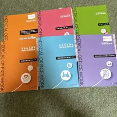 2026年最新】ニチイ 医療事務歯科 テキストの人気アイテム - メルカリ