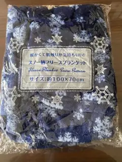 スノー柄フリースブランケット